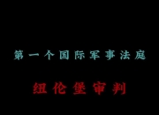 纽伦堡逼平沃尔夫斯堡，保级形势依然严峻的简单介绍