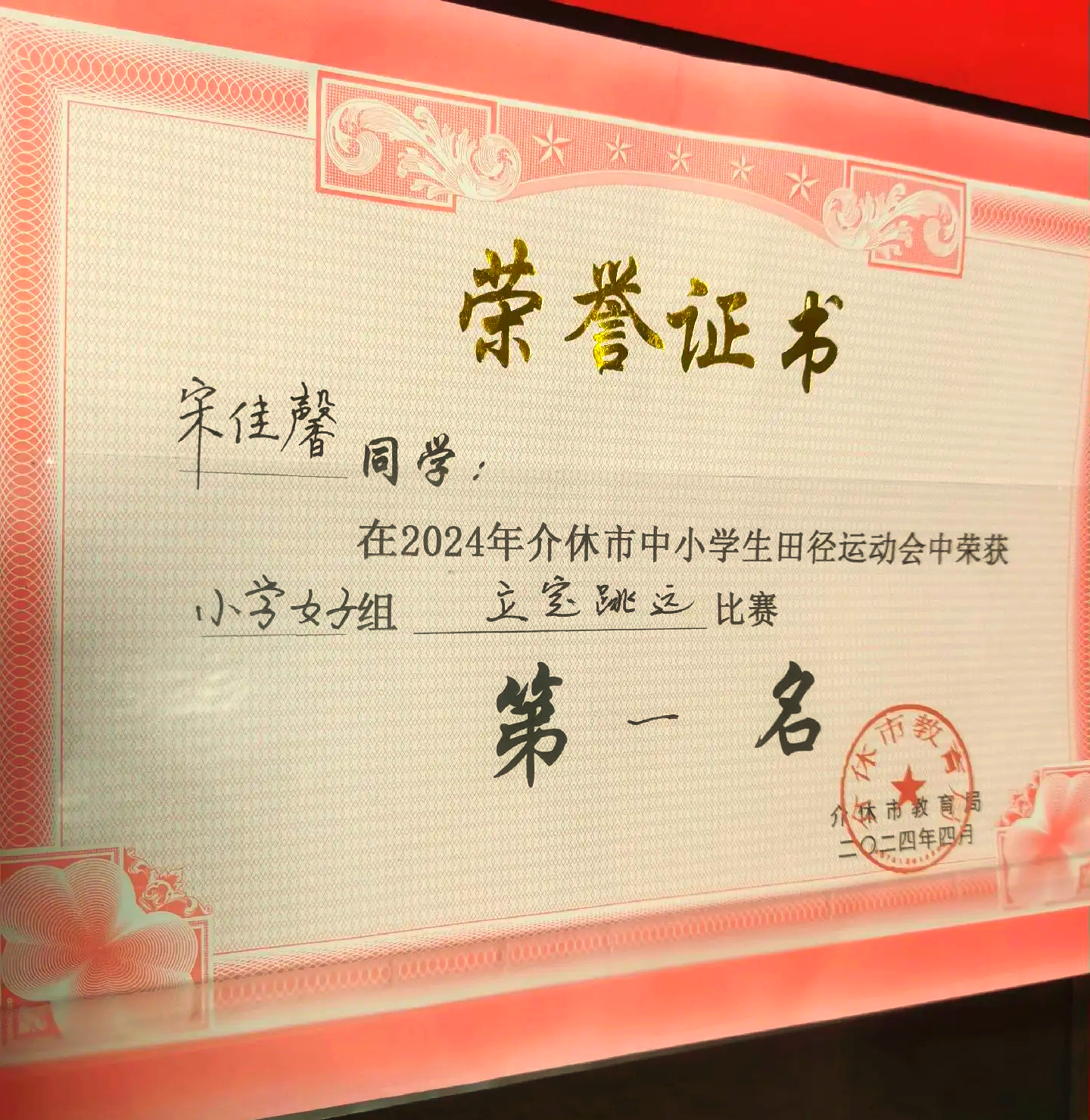 包含夺冠背后辛勤付出努力团结为胜利努力的词条