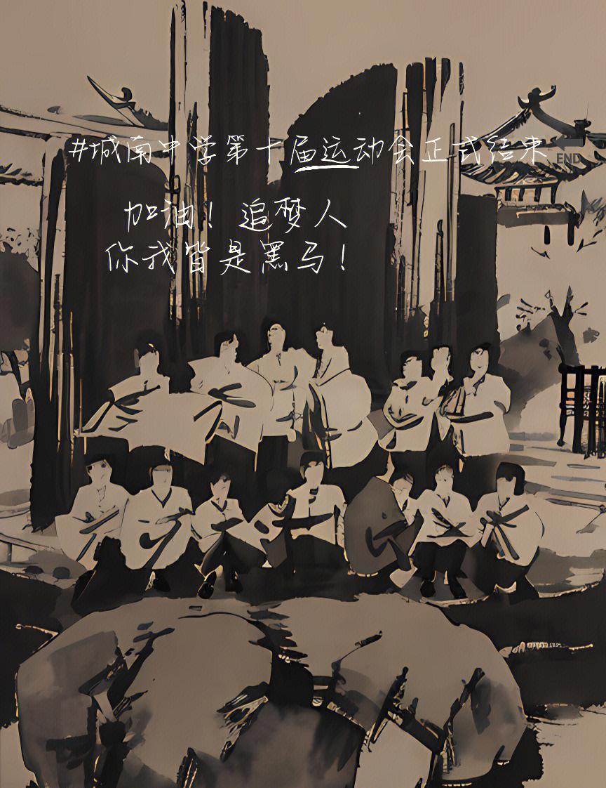 包含夺冠背后辛勤付出努力团结为胜利努力的词条