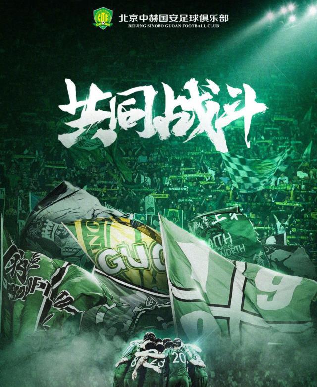 关于北京国安客场战胜武汉卓尔，积分榜再次升至前列的信息