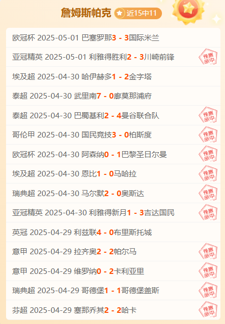 瓦伦西亚客场-战平毕尔巴鄂雄狮